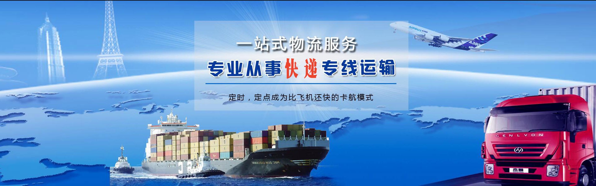岱山到加拿大物流公司-岱山至加拿大物流专线-岱山空运到加拿大-优时通物流有限公司