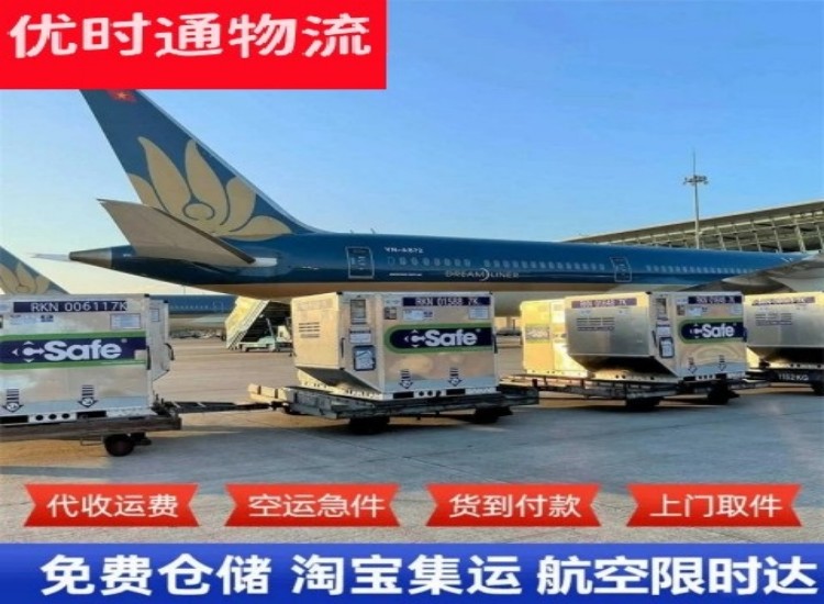 岱山到加拿大物流专线-岱山到加拿大空运公司